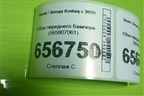 Юбка переднего бампера (565807061) для Skoda Kodiaq с 2017г