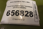Решетка радиатора  (81416146085) для MAN  TGX с 2007г