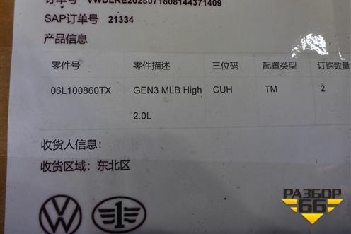 Двигатель (2.0л EA888 CUH/CUJ GEN3 новый) (06L100860TX) для Audi A4 (В9) с 2015г