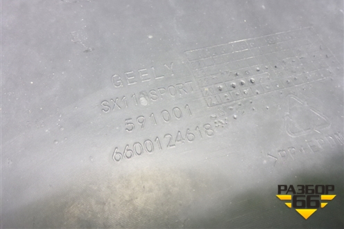Юбка заднего бампера (до 2023г под парктроник) (6600124618) для Geely Coolray с 2019-2025г