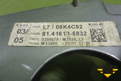 Бампер передний правая часть  (81416105832) для MAN  TGX с 2007г