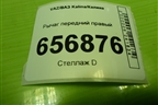 Рычаг передний правый для VAZ Kalina/Калина