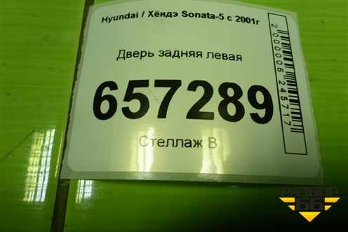 Дверь задняя левая для Hyundai Sonata-5 с 2001г