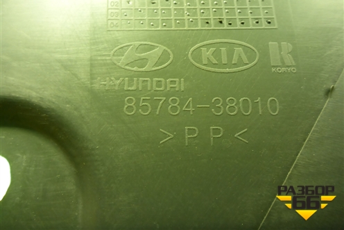 Накладка внутренняя (за сиденьем левая) (8578438010) для Hyundai Sonata-5 с 2001г