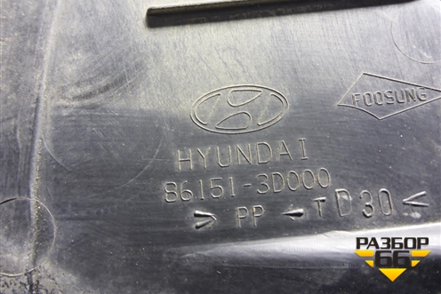 Решетка стеклоочистителей (861513D000) для Hyundai Sonata-5 с 2001г