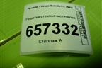 Решетка стеклоочистителей (861513D000) для Hyundai Sonata-5 с 2001г
