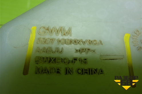 Бачок омывателя лобового стекла (5207100XKV3CA) для Tank 500 с 2022-2025г