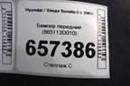 Бампер передний (865113D010) для Hyundai Sonata-5 с 2001г