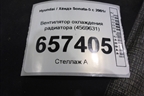 Вентилятор охлаждения радиатора (4569631) для Hyundai Sonata-5 с 2001г