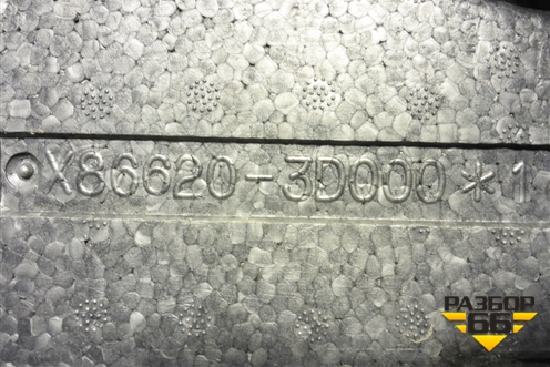 Наполнитель заднего бампера (X866203D000) для Hyundai Sonata-5 с 2001г