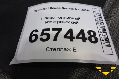 Насос топливный электрический для Hyundai Sonata-5 с 2001г
