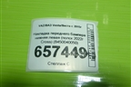Накладка переднего бампера нижняя левая (полск 2022г Cross) (8450040050) для VAZ Vesta/Веста с 2015г