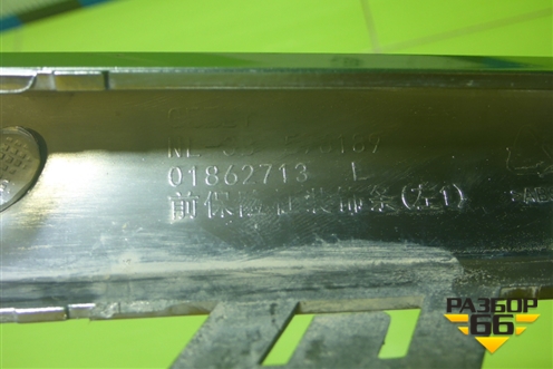 Накладка переднего бампера левая (01862713) для Geely Atlas Pro с 2019г (Атлас Про)