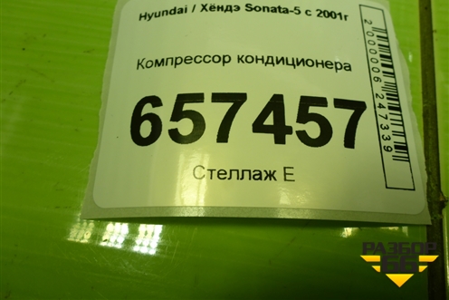 Компрессор кондиционера (BB1CB04) для Hyundai Sonata-5 с 2001г