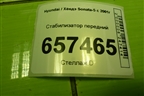 Стабилизатор передний для Hyundai Sonata-5 с 2001г