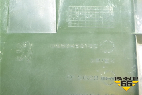 Пыльник двигателя центральный (9683459180) для Citroen Berlingo с 2008г (Берлинго 2)