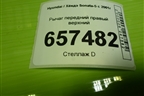 Рычаг передний правый верхний для Hyundai Sonata-5 с 2001г