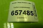 Трубка кондиционера для Hyundai Sonata-5 с 2001г