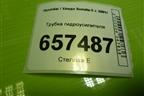 Трубка гидроусилителя для Hyundai Sonata-5 с 2001г