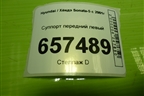 Суппорт передний левый для Hyundai Sonata-5 с 2001г