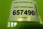 Суппорт передний правый для Hyundai Sonata-5 с 2001г
