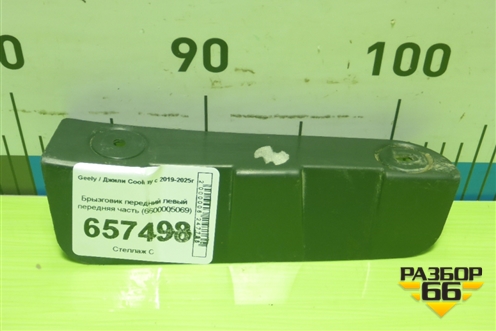 Брызговик передний левый передняя часть (6600005069) для Geely Coolray с 2019-2025г (Кулрей)