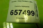 Панель передняя для Hyundai Sonata-5 с 2001г