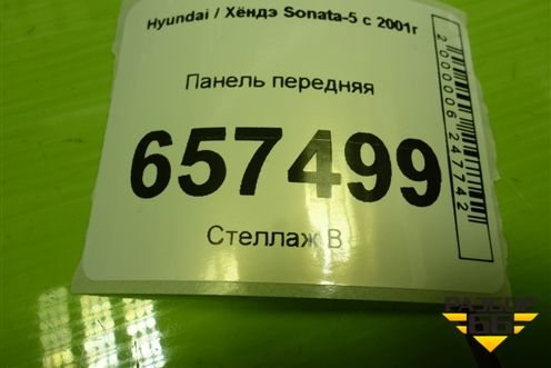 Панель передняя для Hyundai Sonata-5 с 2001г