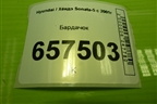 Бардачок для Hyundai Sonata-5 с 2001г