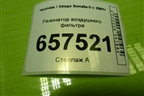 Резонатор воздушного фильтра (281953D000) для Hyundai Sonata-5 с 2001г