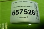 Молдинг крыши правый для Hyundai Sonata-5 с 2001г