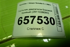 Пыльник двигателя боковой правый (2911038000) для Hyundai Sonata-5 с 2001г
