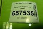 Кронштейн подрамника левый для Hyundai Sonata-5 с 2001г