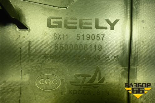 Обшивка стойки центральная нижняя левая (6600006119) для Geely Coolray с 2019-2025г (Кулрей)