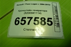 Кронштейн генератора (1.6л K7MF710) (8200941114) для Renault Logan с 2004-2015г