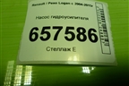 Насос гидроусилителя (1.6л K7MF710) (491100522R) для Renault Logan с 2004-2015г