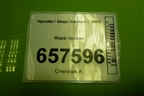 Фара правая (галоген) (921023D010) для Hyundai Sonata-5 с 2001г