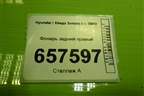 Фонарь задний правый (924023D010) для Hyundai Sonata-5 с 2001г