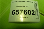Кронштейн КПП (МКПП) (8200216113) для Renault Logan с 2004-2015г