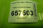 Рейка топливная рампа (1.6л K7MF710) (8200494284B) для Renault Logan с 2004-2015г
