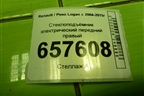 Стеклоподъёмник электрический передний правый для Renault Logan с 2004-2015г