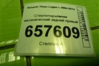 Стеклоподъёмник механический задний правый для Renault Logan с 2004-2015г