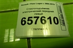 Стеклоподъёмник электрический передний левый для Renault Logan с 2004-2015г