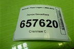 Лючок бензобака для Renault Logan с 2004-2015г