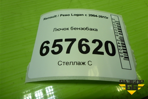 Лючок бензобака для Renault Logan с 2004-2015г