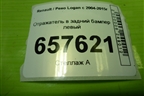 Отражатель в задний бампер левый (8200751779A) для Renault Logan с 2004-2015г