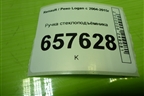 Ручка стеклоподъёмника для Renault Logan с 2004-2015г