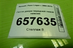 Петля двери передней левой нижняя для Renault Logan с 2004-2015г