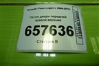 Петля двери передней правой верхняя для Renault Logan с 2004-2015г