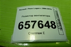 Резистор вентилятора (3134503089) для Renault Logan с 2004-2015г